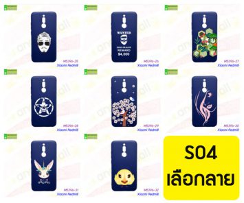 M5396-S04 เคส Xiaomi Redmi8 พิมพ์ลายการ์ตูน Set04 (เลือกลาย)