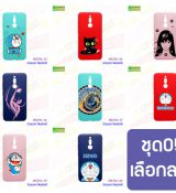 พรีออร์เดอร์เคสมือถือออปโป,พรีออร์เดอร์เคสมือถือไอโฟน,พรีออร์เดอร์เคสมือถือซัมซุง,พรีออร์เดอร์เคสมือถือเลอโนโว,พรีออร์เดอร์เคสมือถือเอซุส,พรีออร์เดอร์เคสมือถือ htc,พรีออร์เดอร์เคสมือถือ nokia,พรีออร์เดอร์เคสมือถือ lg,พรีออร์เดอร์เคสมือถือ ipad mini,พรีออร์เดอร์เคสมือถือ huawei,พรีออร์เดอร์เคสมือถือโนเกีย,พรีออร์เดอร์เคสมือถือแอลจี,พรีออร์เดอร์เคสมือถือไอแพด,พรีออร์เดอร์เคสมือถือ oppo,พรีออร์เดอร์เคสมือถือ samsung,พรีออร์เดอร์เคสมือถือ lenovo,พรีออร์เดอร์เคสมือถือ asus,เคส oppo mirror,เคส oppo muse,เคส oppo n1,เคส oppo finder,เคส oppo gemini,เคส oppo melody,เคส oppo piano,เคส oppo find5,เคส oppo find3,เคส oppo neo,เคส oppo find5 mini,เคส oppo find7,เคส oppo clover,เคส oppo find way,เคส oppo guitar