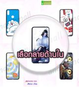 พรีออร์เดอร์เคสมือถือออปโป,พรีออร์เดอร์เคสมือถือไอโฟน,พรีออร์เดอร์เคสมือถือซัมซุง,พรีออร์เดอร์เคสมือถือเลอโนโว,พรีออร์เดอร์เคสมือถือเอซุส,พรีออร์เดอร์เคสมือถือ htc,พรีออร์เดอร์เคสมือถือ nokia,พรีออร์เดอร์เคสมือถือ lg,พรีออร์เดอร์เคสมือถือ ipad mini,พรีออร์เดอร์เคสมือถือ huawei,พรีออร์เดอร์เคสมือถือโนเกีย,พรีออร์เดอร์เคสมือถือแอลจี,พรีออร์เดอร์เคสมือถือไอแพด,พรีออร์เดอร์เคสมือถือ oppo,พรีออร์เดอร์เคสมือถือ samsung,พรีออร์เดอร์เคสมือถือ lenovo,พรีออร์เดอร์เคสมือถือ asus,เคส oppo mirror,เคส oppo muse,เคส oppo n1,เคส oppo finder,เคส oppo gemini,เคส oppo melody,เคส oppo piano,เคส oppo find5,เคส oppo find3,เคส oppo neo,เคส oppo find5 mini,เคส oppo find7,เคส oppo clover,เคส oppo find way,เคส oppo guitar