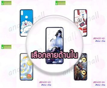 M5405 เคสพิมพ์ลาย Moto One ลายการ์ตูน (เลือกลาย)