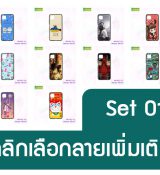 พรีออร์เดอร์เคสมือถือออปโป,พรีออร์เดอร์เคสมือถือไอโฟน,พรีออร์เดอร์เคสมือถือซัมซุง,พรีออร์เดอร์เคสมือถือเลอโนโว,พรีออร์เดอร์เคสมือถือเอซุส,พรีออร์เดอร์เคสมือถือ htc,พรีออร์เดอร์เคสมือถือ nokia,พรีออร์เดอร์เคสมือถือ lg,พรีออร์เดอร์เคสมือถือ ipad mini,พรีออร์เดอร์เคสมือถือ huawei,พรีออร์เดอร์เคสมือถือโนเกีย,พรีออร์เดอร์เคสมือถือแอลจี,พรีออร์เดอร์เคสมือถือไอแพด,พรีออร์เดอร์เคสมือถือ oppo,พรีออร์เดอร์เคสมือถือ samsung,พรีออร์เดอร์เคสมือถือ lenovo,พรีออร์เดอร์เคสมือถือ asus,เคส oppo mirror,เคส oppo muse,เคส oppo n1,เคส oppo finder,เคส oppo gemini,เคส oppo melody,เคส oppo piano,เคส oppo find5,เคส oppo find3,เคส oppo neo,เคส oppo find5 mini,เคส oppo find7,เคส oppo clover,เคส oppo find way,เคส oppo guitar