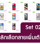 พรีออร์เดอร์เคสมือถือออปโป,พรีออร์เดอร์เคสมือถือไอโฟน,พรีออร์เดอร์เคสมือถือซัมซุง,พรีออร์เดอร์เคสมือถือเลอโนโว,พรีออร์เดอร์เคสมือถือเอซุส,พรีออร์เดอร์เคสมือถือ htc,พรีออร์เดอร์เคสมือถือ nokia,พรีออร์เดอร์เคสมือถือ lg,พรีออร์เดอร์เคสมือถือ ipad mini,พรีออร์เดอร์เคสมือถือ huawei,พรีออร์เดอร์เคสมือถือโนเกีย,พรีออร์เดอร์เคสมือถือแอลจี,พรีออร์เดอร์เคสมือถือไอแพด,พรีออร์เดอร์เคสมือถือ oppo,พรีออร์เดอร์เคสมือถือ samsung,พรีออร์เดอร์เคสมือถือ lenovo,พรีออร์เดอร์เคสมือถือ asus,เคส oppo mirror,เคส oppo muse,เคส oppo n1,เคส oppo finder,เคส oppo gemini,เคส oppo melody,เคส oppo piano,เคส oppo find5,เคส oppo find3,เคส oppo neo,เคส oppo find5 mini,เคส oppo find7,เคส oppo clover,เคส oppo find way,เคส oppo guitar