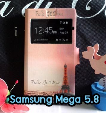 M815-03 เคสฝาพับ Samsung Mega 5.8 ลายหอไอเฟล