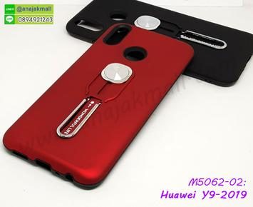 M5062-02 เคสกันกระแทก Huawei Y9 2019 สอดนิ้วได้ สีแดง