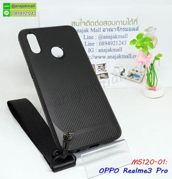 M5120-01 เคสเคฟล่า OPPO Realme3pro กันกระแทก พร้อมสายคล้องมือ