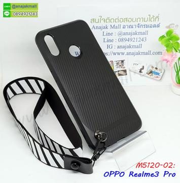 M5120-02 เคสเคฟล่า OPPO Realme3pro กันกระแทก พร้อมสายคล้องคอ