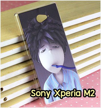 M926-12 เคสแข็ง Sony Xperia M2 ลาย Boy