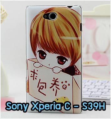 M911-05 เคสแข็ง Sony Xperia C ลาย Please