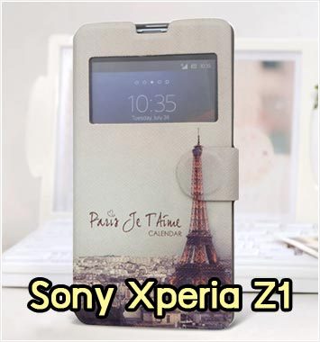M516-07 เคสฝาพับ Sony Xperia Z1 ลายหอไอเฟล