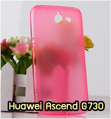 M878-01 เคสยางใส Huawei Ascend G730 สีชมพู