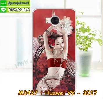 M3437-08 เคสแข็ง Huawei Y5 2017 ลาย Lomia