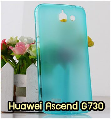 M878-04 เคสยางใส Huawei Ascend G730 สีฟ้า