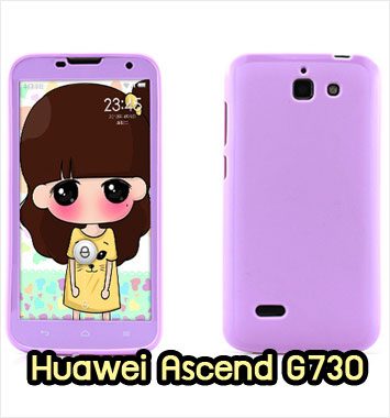 M897-04 เคสซิลิโคนฟิล์มสี Huawei Ascend G730 สีม่วง