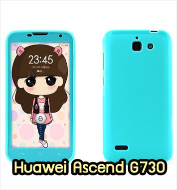 M897-06 เคสซิลิโคนฟิล์มสี Huawei Ascend G730 สีฟ้า