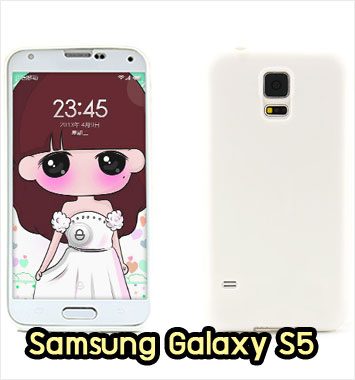 M905-08 เคสซิลิโคนฟิล์มสี Samsung Galaxy S5 สีขาว