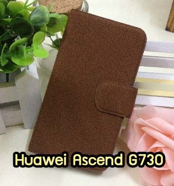 M898-02 เคสหนังฝาพับ Huawei Ascend G730 สีน้ำตาล