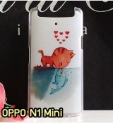 พรีออร์เดอร์เคสมือถือออปโป,พรีออร์เดอร์เคสมือถือไอโฟน,พรีออร์เดอร์เคสมือถือซัมซุง,พรีออร์เดอร์เคสมือถือเลอโนโว,พรีออร์เดอร์เคสมือถือเอซุส,พรีออร์เดอร์เคสมือถือ htc,พรีออร์เดอร์เคสมือถือ nokia,พรีออร์เดอร์เคสมือถือ lg,พรีออร์เดอร์เคสมือถือ ipad mini,พรีออร์เดอร์เคสมือถือ huawei,พรีออร์เดอร์เคสมือถือโนเกีย,พรีออร์เดอร์เคสมือถือแอลจี,พรีออร์เดอร์เคสมือถือไอแพด,พรีออร์เดอร์เคสมือถือ oppo,พรีออร์เดอร์เคสมือถือ samsung,พรีออร์เดอร์เคสมือถือ lenovo,พรีออร์เดอร์เคสมือถือ asus,เคส oppo mirror,เคส oppo muse,เคส oppo n1,เคส oppo finder,เคส oppo gemini,เคส oppo melody,เคส oppo piano,เคส oppo find5,เคส oppo find3,เคส oppo neo,เคส oppo find5 mini,เคส oppo find7,เคส oppo clover,เคส oppo find way,เคส oppo guitar