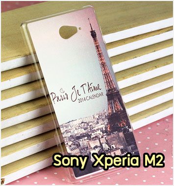 M926-08 เคสแข็ง Sony Xperia M2 ลายหอไอเฟล