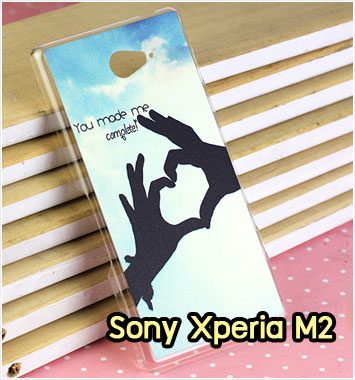 M926-09 เคสแข็ง Sony Xperia M2 ลาย My Heart