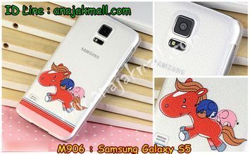 M906-02 เคสแข็ง Samsung Galaxy S5 ลาย Horse