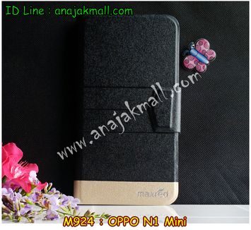 M924-02 เคสฝาพับ OPPO N1 Mini สีดำ