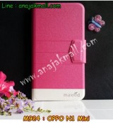 พรีออร์เดอร์เคสมือถือออปโป,พรีออร์เดอร์เคสมือถือไอโฟน,พรีออร์เดอร์เคสมือถือซัมซุง,พรีออร์เดอร์เคสมือถือเลอโนโว,พรีออร์เดอร์เคสมือถือเอซุส,พรีออร์เดอร์เคสมือถือ htc,พรีออร์เดอร์เคสมือถือ nokia,พรีออร์เดอร์เคสมือถือ lg,พรีออร์เดอร์เคสมือถือ ipad mini,พรีออร์เดอร์เคสมือถือ huawei,พรีออร์เดอร์เคสมือถือโนเกีย,พรีออร์เดอร์เคสมือถือแอลจี,พรีออร์เดอร์เคสมือถือไอแพด,พรีออร์เดอร์เคสมือถือ oppo,พรีออร์เดอร์เคสมือถือ samsung,พรีออร์เดอร์เคสมือถือ lenovo,พรีออร์เดอร์เคสมือถือ asus,เคส oppo mirror,เคส oppo muse,เคส oppo n1,เคส oppo finder,เคส oppo gemini,เคส oppo melody,เคส oppo piano,เคส oppo find5,เคส oppo find3,เคส oppo neo,เคส oppo find5 mini,เคส oppo find7,เคส oppo clover,เคส oppo find way,เคส oppo guitar