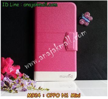 M924-03 เคสฝาพับ OPPO N1 Mini สีชมพู