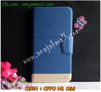 M924-04 เคสฝาพับ OPPO N1 Mini สีน้ำเงิน