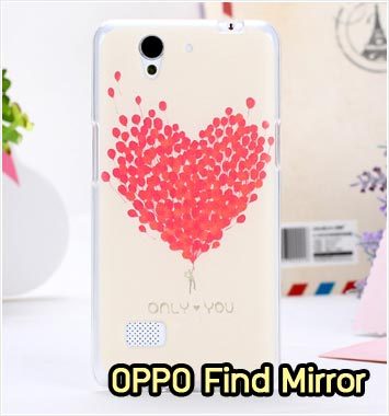 M742-09 เคสซิลิโคน OPPO Find Mirror ลาย Only You