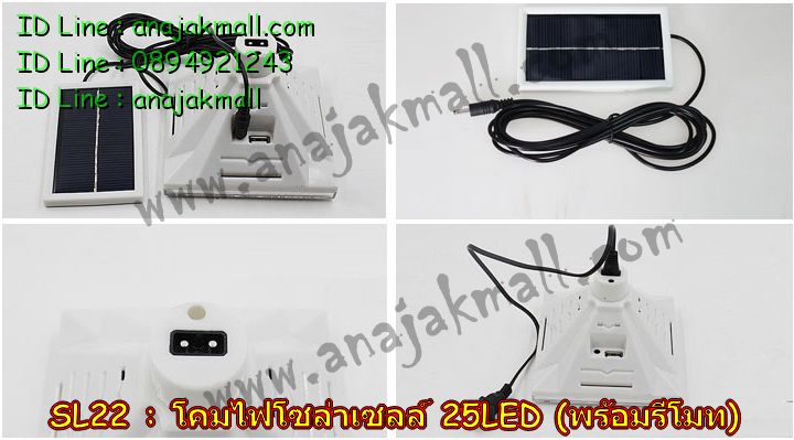 Anajak Mall ขายไฟรั้วพลังงานแสงอาทิตย์, Micro Light , solar cell , solar cell wall light , solar power station ,  สปอร์ตไลท์พลังงานแสงอาทิตย์, โซล่าเซลล์ พลังงานแสงอาทิตย์ , ไฟฉายส่องทาง รุ่นมินิ ,  solar cell sport light, Solar Sport Light , solar charger, โคมไฟถนนโซล่าเซลล์, ไฟถนนโซล่าเซลล์, ไฟรั้วโซล่าเซลล์, เครื่องเก็บไฟพลังงานแสงอาทิตย์, พลังงานแสงอาทิตย์ , สปอร์ตไลท์โซล่าเซลล์ , หลอดประหยัดไฟพลังงานแสงอาทิตย์ , อุปกรณ์ประหยัดพลังงาน , อุปกรณ์พลังงานแสงอาทิตย์ , โซล่าเซลล์ชาร์จ, ไฟฉายส่องทาง โซล่าเซลล์ , ไฟสปอร์ตไลท์พลังงานแสงอาทิตย์ , ไฟสปอร์ตไลท์โซล่าเซลล์ , ไฟฉายโซล่าเซลล์, สปอร์ตไลท์ไฟโซล่าเซลล์, Solar Rodent Repeller, SOLAR iPhone Charger, ที่ชาร์จแบต iPhone ด้วยโซล่าเซลล์, พัดลมโซล่าเซลล์, Solar Fan Clip, Solar Lights Garden, โซล่าเซลล์ชาร์จมือถือ, solar charger iphone, solar cell charger, solar mobile power supply, solar power bank, solar power supply, โซล่าเซลล์ชาร์จไอโฟน, แบตสำรองชาร์จ iPhone แบบโซล่าเซลล์, โซล่าเซลล์แบตสำรองชาร์จมือถือ, โซล่าเซลล์แบตสำรองชาร์จ iPhone, โซล่าเซลล์ชาร์จมือถือ, ที่ชาร์จแบตมือถือด้วยพลังงานแสงอาทิตย์, ชาร์จแบตมือถือโซล่าเซลล์, โซล่าเซลล์ชาร์จ iPhone, โซล่าเซลล์โคมไฟ, โซล่าเซลล์ไฟถนน, โซล่าเซลล์ไฟรั้ว, แผงโซล่าเซลล์, เครื่องทำน้ำร้อนโซล่าเซลล์, โคมไฟสนามโซล่าเซลล์, ไฟกระพริบโซล่าเซลล์, ไฟกระพริบพลังงานแสงอาทิตย์, โคมไฟสนามพลังงานแสงอาทิตย์, แผงพลังงานแสงอาทิตย์, พลังงานแสงอาทิตย์ไฟรั้ว, พลังงานแสงอาทิตย์ไฟถนน, โซล่าเซลล์ราคาถูก, solar cell ถูก, ไฟกระพริบ LED, ไฟ LED, ไฟฉาย LED, อุปกรณ์เกี่ยวกับโซล่าเซลล์, Solar Street Light, Solar garden, solar cell garden, หลอดประหยัดไฟโซล่าเซลล์, โคมหลอดประหยัดไฟโซล่าเซลล์, โซล่าเซลล์แบบพกพา, พลังงานแสงอาทิตย์ชาร์จ, อุปกรณ์ชาร์จโซล่าเซลล์, ชาร์จมือถือด้วยโซล่าเซลล์, โซล่าเซลล์ไฟฉาย,solar lawn light, solar cell yard light, solar door light, ไฟตกแต่งโซล่าเซลล์, ผนังไฟโซล่าเซลล์, ไฟผนังพลังงานแสงอาทิตย์, ไฟผนังโซล่าเซลล์, พัดลมแสงอาทิตย์, ไฟผนังแสงอาทิตย์, ไฟแสงอาทิตย์, ไฟโซล่าเซลล์, แบตแสงอาทิตย์, แบตโซล่าเซลล์, solar decoratio, solar generator, ไฟท้ายจักรยานโซล่าเซลล์, ไฟจักรยานแสงอาทิตย์, ไฟท้ายจักรยานพลังงานแสงอาทิตย์, กล่องจดหมายพลังงานแสงอาทิตย์, สัญญาณไฟจราจรโซล่าเซลล์, ไฟฉายโซล่าเซลล์พร้อมเข็มทิศ, ไฟฉายโซล่าเซลล์พกพา, แสงอาทิตย์โคมไฟ, solar flower light, solar cell flower, โซล่าเซลล์ตกแต่งสวน, โซล่าเซลล์ทิวลิป, โซล่าเซลล์แคมปิ้ง, ไฟแคมปิ้งโซล่าเซลล์, ร่มแสงอาทิตย์, เฟอร์นิเจอร์แสงอาทิตย์, หน้ากากโซล่าเซลล์, โซล่าเซลล์กันยุง, solar pest kille, เครื่องมือโซล่าเซลล์, นาฬิกาโซล่าเซลล์, นาฬิกาแสงอาทิตย์, วิทยุโซล่าเซลล์, เครื่องฟอกโซล่าเซลล์, แบตเตอรี่โซล่าเซลล์, อุปกรณ์ชาร์จแสงอาทิตย์, ไฟฉุกเฉินแสงอาทิตย์