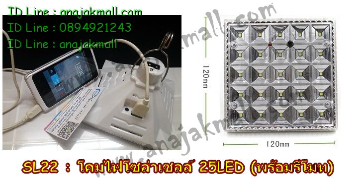 Anajak Mall ขายไฟรั้วพลังงานแสงอาทิตย์, Micro Light , solar cell , solar cell wall light , solar power station ,  สปอร์ตไลท์พลังงานแสงอาทิตย์, โซล่าเซลล์ พลังงานแสงอาทิตย์ , ไฟฉายส่องทาง รุ่นมินิ ,  solar cell sport light, Solar Sport Light , solar charger, โคมไฟถนนโซล่าเซลล์, ไฟถนนโซล่าเซลล์, ไฟรั้วโซล่าเซลล์, เครื่องเก็บไฟพลังงานแสงอาทิตย์, พลังงานแสงอาทิตย์ , สปอร์ตไลท์โซล่าเซลล์ , หลอดประหยัดไฟพลังงานแสงอาทิตย์ , อุปกรณ์ประหยัดพลังงาน , อุปกรณ์พลังงานแสงอาทิตย์ , โซล่าเซลล์ชาร์จ, ไฟฉายส่องทาง โซล่าเซลล์ , ไฟสปอร์ตไลท์พลังงานแสงอาทิตย์ , ไฟสปอร์ตไลท์โซล่าเซลล์ , ไฟฉายโซล่าเซลล์, สปอร์ตไลท์ไฟโซล่าเซลล์, Solar Rodent Repeller, SOLAR iPhone Charger, ที่ชาร์จแบต iPhone ด้วยโซล่าเซลล์, พัดลมโซล่าเซลล์, Solar Fan Clip, Solar Lights Garden, โซล่าเซลล์ชาร์จมือถือ, solar charger iphone, solar cell charger, solar mobile power supply, solar power bank, solar power supply, โซล่าเซลล์ชาร์จไอโฟน, แบตสำรองชาร์จ iPhone แบบโซล่าเซลล์, โซล่าเซลล์แบตสำรองชาร์จมือถือ, โซล่าเซลล์แบตสำรองชาร์จ iPhone, โซล่าเซลล์ชาร์จมือถือ, ที่ชาร์จแบตมือถือด้วยพลังงานแสงอาทิตย์, ชาร์จแบตมือถือโซล่าเซลล์, โซล่าเซลล์ชาร์จ iPhone, โซล่าเซลล์โคมไฟ, โซล่าเซลล์ไฟถนน, โซล่าเซลล์ไฟรั้ว, แผงโซล่าเซลล์, เครื่องทำน้ำร้อนโซล่าเซลล์, โคมไฟสนามโซล่าเซลล์, ไฟกระพริบโซล่าเซลล์, ไฟกระพริบพลังงานแสงอาทิตย์, โคมไฟสนามพลังงานแสงอาทิตย์, แผงพลังงานแสงอาทิตย์, พลังงานแสงอาทิตย์ไฟรั้ว, พลังงานแสงอาทิตย์ไฟถนน, โซล่าเซลล์ราคาถูก, solar cell ถูก, ไฟกระพริบ LED, ไฟ LED, ไฟฉาย LED, อุปกรณ์เกี่ยวกับโซล่าเซลล์, Solar Street Light, Solar garden, solar cell garden, หลอดประหยัดไฟโซล่าเซลล์, โคมหลอดประหยัดไฟโซล่าเซลล์, โซล่าเซลล์แบบพกพา, พลังงานแสงอาทิตย์ชาร์จ, อุปกรณ์ชาร์จโซล่าเซลล์, ชาร์จมือถือด้วยโซล่าเซลล์, โซล่าเซลล์ไฟฉาย,solar lawn light, solar cell yard light, solar door light, ไฟตกแต่งโซล่าเซลล์, ผนังไฟโซล่าเซลล์, ไฟผนังพลังงานแสงอาทิตย์, ไฟผนังโซล่าเซลล์, พัดลมแสงอาทิตย์, ไฟผนังแสงอาทิตย์, ไฟแสงอาทิตย์, ไฟโซล่าเซลล์, แบตแสงอาทิตย์, แบตโซล่าเซลล์, solar decoratio, solar generator, ไฟท้ายจักรยานโซล่าเซลล์, ไฟจักรยานแสงอาทิตย์, ไฟท้ายจักรยานพลังงานแสงอาทิตย์, กล่องจดหมายพลังงานแสงอาทิตย์, สัญญาณไฟจราจรโซล่าเซลล์, ไฟฉายโซล่าเซลล์พร้อมเข็มทิศ, ไฟฉายโซล่าเซลล์พกพา, แสงอาทิตย์โคมไฟ, solar flower light, solar cell flower, โซล่าเซลล์ตกแต่งสวน, โซล่าเซลล์ทิวลิป, โซล่าเซลล์แคมปิ้ง, ไฟแคมปิ้งโซล่าเซลล์, ร่มแสงอาทิตย์, เฟอร์นิเจอร์แสงอาทิตย์, หน้ากากโซล่าเซลล์, โซล่าเซลล์กันยุง, solar pest kille, เครื่องมือโซล่าเซลล์, นาฬิกาโซล่าเซลล์, นาฬิกาแสงอาทิตย์, วิทยุโซล่าเซลล์, เครื่องฟอกโซล่าเซลล์, แบตเตอรี่โซล่าเซลล์, อุปกรณ์ชาร์จแสงอาทิตย์, ไฟฉุกเฉินแสงอาทิตย์