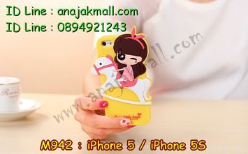 M942-02 เคสตัวการ์ตูน iPhone 5/5S ลาย Hosy II