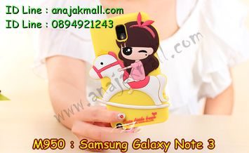 M950-02 เคสตัวการ์ตูน Samsung Galaxy Note3 ลาย Hosy II