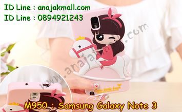 M950-03 เคสตัวการ์ตูน Samsung Galaxy Note3 ลาย Hosy III