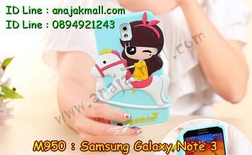 M950-04 เคสตัวการ์ตูน Samsung Galaxy Note3 ลาย Hosy IV