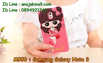M950-05 เคสตัวการ์ตูน Samsung Galaxy Note3 ลาย Siny I