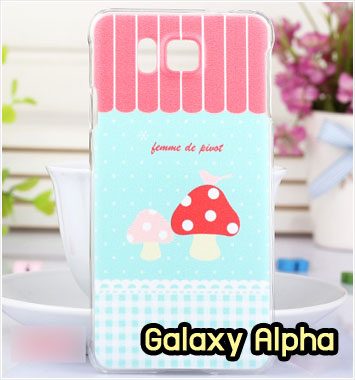 M961-14 เคสแข็ง Samsung Galaxy Alpha ลาย Mushroom