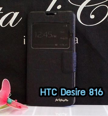 M978-01 เคสฝาพับโชว์เบอร์ HTC Desire 816 หมุนได้สีดำ