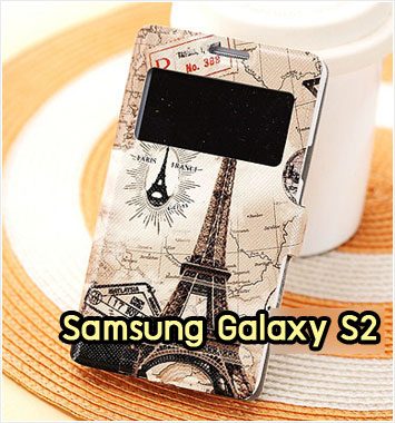 M944-07 เคสโชว์เบอร์ Samsung Galaxy S2 ลายหอไอเฟล