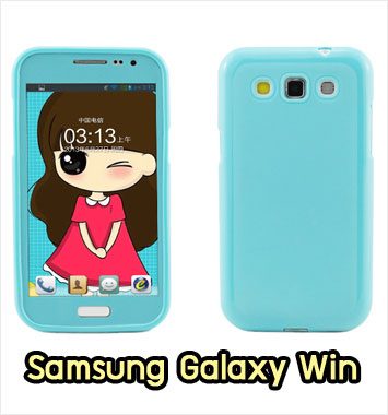 M971-05 เคสซิลิโคนฟิล์มสี Samsung Galaxy Win สีฟ้า