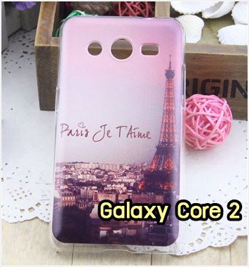 M946-05 เคสแข็ง Samsung Galaxy Core 2 ลายหอไอเฟล II