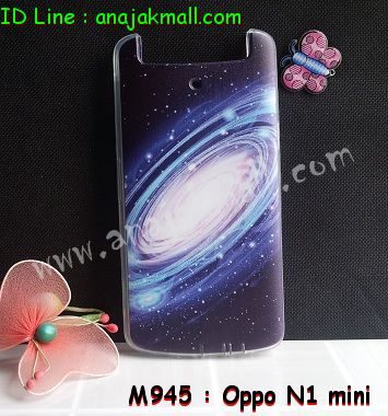 M945-05 เคสซิลิโคน OPPO N1 Mini ลาย Universe