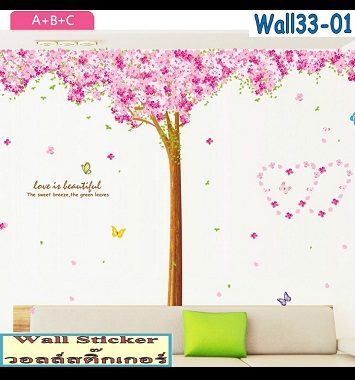 Wall33-01 Wall Sticker ลาย Love Tree