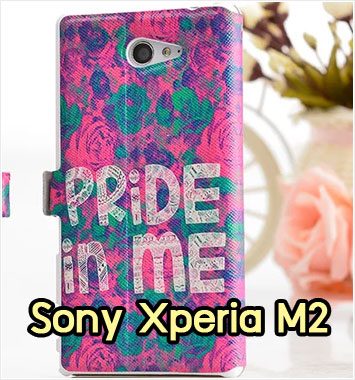 M990-02 เคสโชว์เบอร์ Sony Xperia M2 ลาย Pride in Me