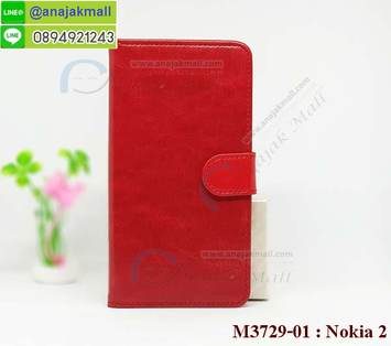 M3729-01 เคสฝาพับไดอารี่ Nokia 2 สีแดงเข้ม