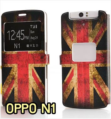 M991-03 เคสโชว์เบอร์ OPPO N1 ลาย Flag II