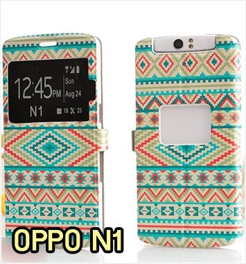 M991-04 เคสโชว์เบอร์ OPPO N1 ลาย Graphic III