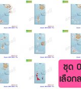 พรีออร์เดอร์เคสมือถือออปโป,พรีออร์เดอร์เคสมือถือไอโฟน,พรีออร์เดอร์เคสมือถือซัมซุง,พรีออร์เดอร์เคสมือถือเลอโนโว,พรีออร์เดอร์เคสมือถือเอซุส,พรีออร์เดอร์เคสมือถือ htc,พรีออร์เดอร์เคสมือถือ nokia,พรีออร์เดอร์เคสมือถือ lg,พรีออร์เดอร์เคสมือถือ ipad mini,พรีออร์เดอร์เคสมือถือ huawei,พรีออร์เดอร์เคสมือถือโนเกีย,พรีออร์เดอร์เคสมือถือแอลจี,พรีออร์เดอร์เคสมือถือไอแพด,พรีออร์เดอร์เคสมือถือ oppo,พรีออร์เดอร์เคสมือถือ samsung,พรีออร์เดอร์เคสมือถือ lenovo,พรีออร์เดอร์เคสมือถือ asus,เคส oppo mirror,เคส oppo muse,เคส oppo n1,เคส oppo finder,เคส oppo gemini,เคส oppo melody,เคส oppo piano,เคส oppo find5,เคส oppo find3,เคส oppo neo,เคส oppo find5 mini,เคส oppo find7,เคส oppo clover,เคส oppo find way,เคส oppo guitar