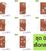 พรีออร์เดอร์เคสมือถือออปโป,พรีออร์เดอร์เคสมือถือไอโฟน,พรีออร์เดอร์เคสมือถือซัมซุง,พรีออร์เดอร์เคสมือถือเลอโนโว,พรีออร์เดอร์เคสมือถือเอซุส,พรีออร์เดอร์เคสมือถือ htc,พรีออร์เดอร์เคสมือถือ nokia,พรีออร์เดอร์เคสมือถือ lg,พรีออร์เดอร์เคสมือถือ ipad mini,พรีออร์เดอร์เคสมือถือ huawei,พรีออร์เดอร์เคสมือถือโนเกีย,พรีออร์เดอร์เคสมือถือแอลจี,พรีออร์เดอร์เคสมือถือไอแพด,พรีออร์เดอร์เคสมือถือ oppo,พรีออร์เดอร์เคสมือถือ samsung,พรีออร์เดอร์เคสมือถือ lenovo,พรีออร์เดอร์เคสมือถือ asus,เคส oppo mirror,เคส oppo muse,เคส oppo n1,เคส oppo finder,เคส oppo gemini,เคส oppo melody,เคส oppo piano,เคส oppo find5,เคส oppo find3,เคส oppo neo,เคส oppo find5 mini,เคส oppo find7,เคส oppo clover,เคส oppo find way,เคส oppo guitar