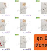 พรีออร์เดอร์เคสมือถือออปโป,พรีออร์เดอร์เคสมือถือไอโฟน,พรีออร์เดอร์เคสมือถือซัมซุง,พรีออร์เดอร์เคสมือถือเลอโนโว,พรีออร์เดอร์เคสมือถือเอซุส,พรีออร์เดอร์เคสมือถือ htc,พรีออร์เดอร์เคสมือถือ nokia,พรีออร์เดอร์เคสมือถือ lg,พรีออร์เดอร์เคสมือถือ ipad mini,พรีออร์เดอร์เคสมือถือ huawei,พรีออร์เดอร์เคสมือถือโนเกีย,พรีออร์เดอร์เคสมือถือแอลจี,พรีออร์เดอร์เคสมือถือไอแพด,พรีออร์เดอร์เคสมือถือ oppo,พรีออร์เดอร์เคสมือถือ samsung,พรีออร์เดอร์เคสมือถือ lenovo,พรีออร์เดอร์เคสมือถือ asus,เคส oppo mirror,เคส oppo muse,เคส oppo n1,เคส oppo finder,เคส oppo gemini,เคส oppo melody,เคส oppo piano,เคส oppo find5,เคส oppo find3,เคส oppo neo,เคส oppo find5 mini,เคส oppo find7,เคส oppo clover,เคส oppo find way,เคส oppo guitar